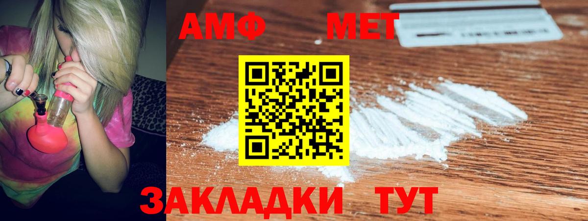 АМФ Розовый Ялуторовск