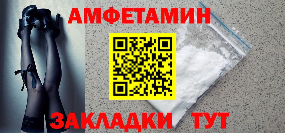 Ялуторовск  Amphetamine  АМФЕТАМИН  АМФ 97%  Вход с VPN 