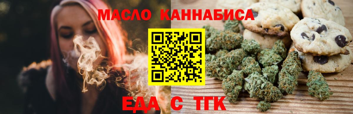 Cannafood конопля  Вход с VPN  Ялуторовск 