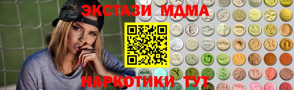 Ecstasy круглые  Ecstasy  Вход с VPN  Ялуторовск  Экстази таблы 
