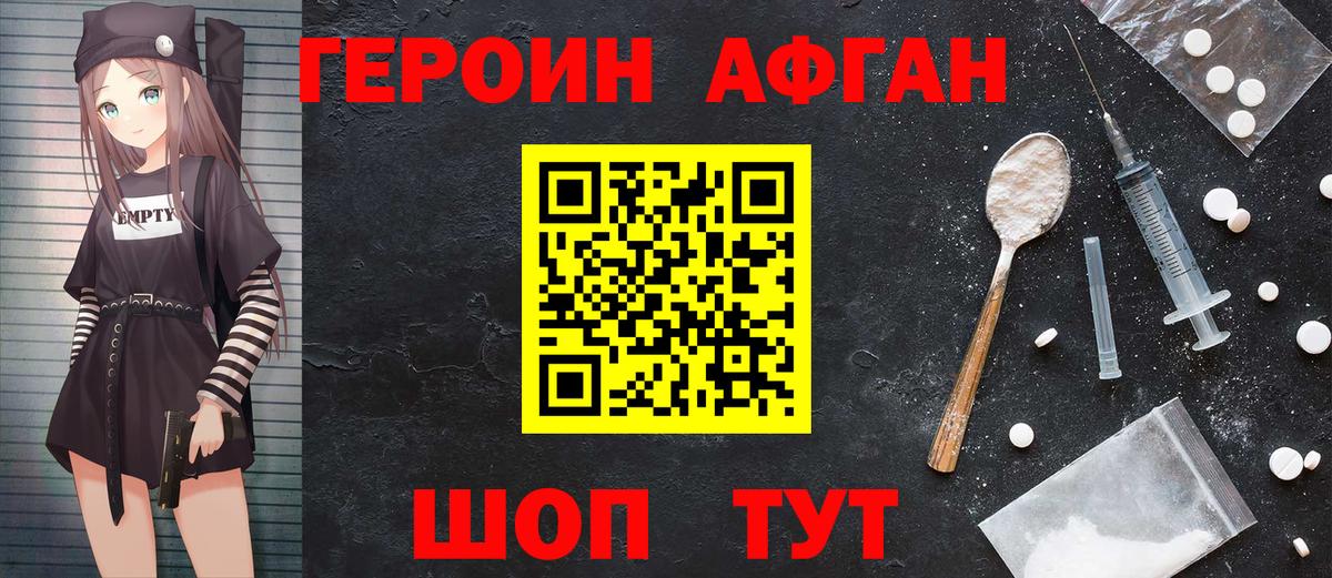 Ялуторовск  Марихуана  COCAIN  ГАШ  Вход с VPN  Мефедрон  