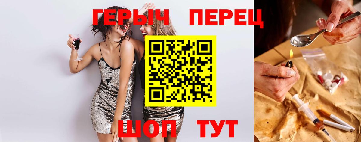 Героин VHQ Ялуторовск
