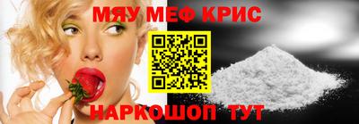мефедрон Комсомольск-на-Амуре
