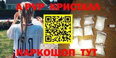 мефедрон Комсомольск-на-Амуре