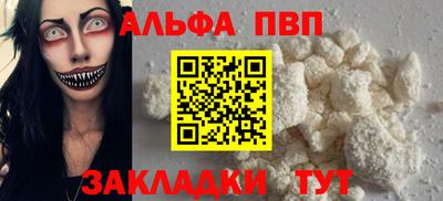 мефедрон Комсомольск-на-Амуре