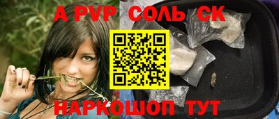мефедрон Комсомольск-на-Амуре