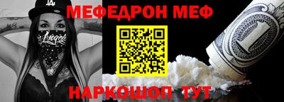 мефедрон Комсомольск-на-Амуре