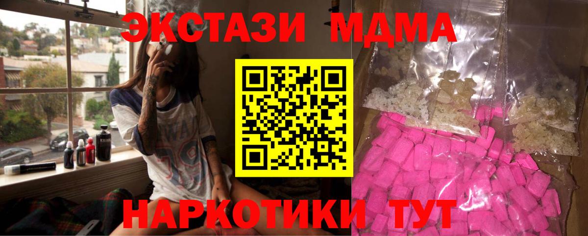 МДМА молли Ялуторовск