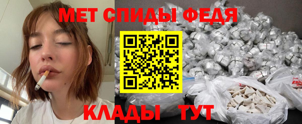 Метамфетамин кристалл  Первитин  Ялуторовск  Вход с VPN 